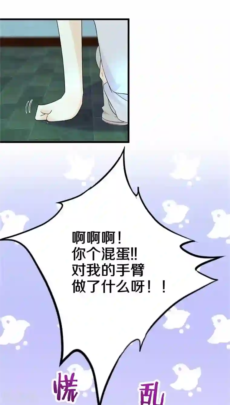鬼夫大人你有毒第9话 你不会拒绝的，对吧？