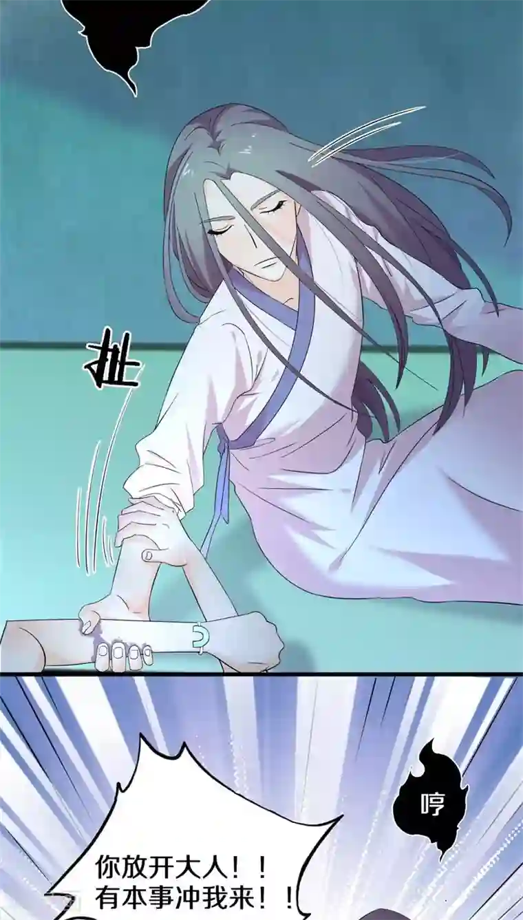 鬼夫大人你有毒第9话 你不会拒绝的，对吧？