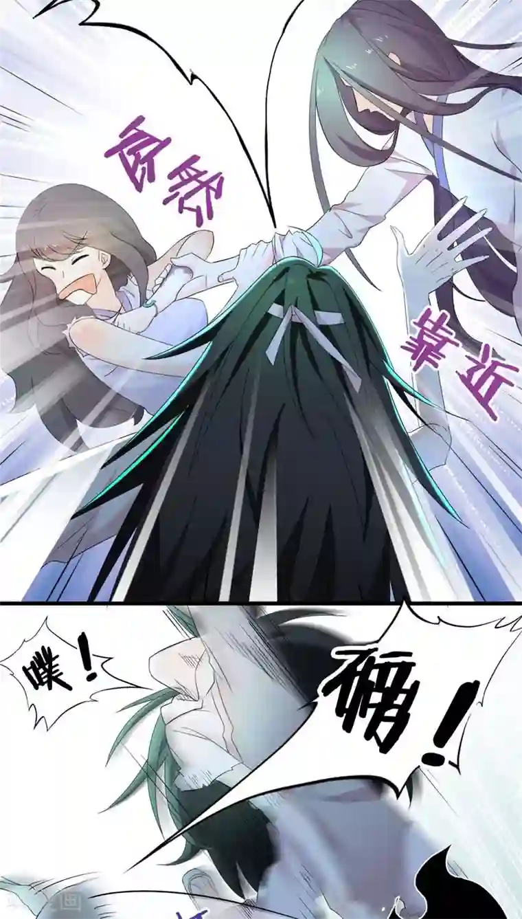 鬼夫大人你有毒第9话 你不会拒绝的，对吧？