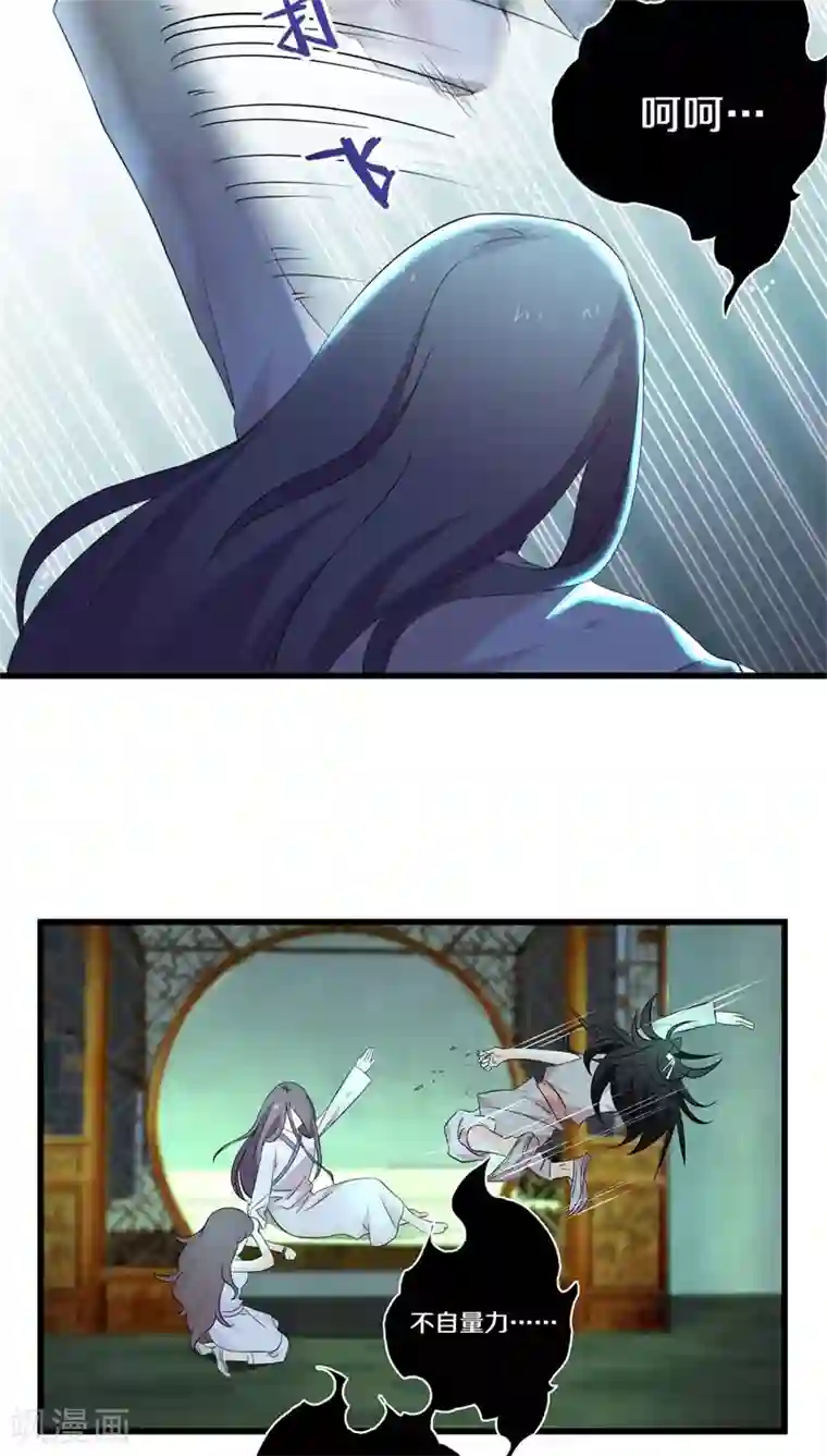 鬼夫大人你有毒第9话 你不会拒绝的，对吧？