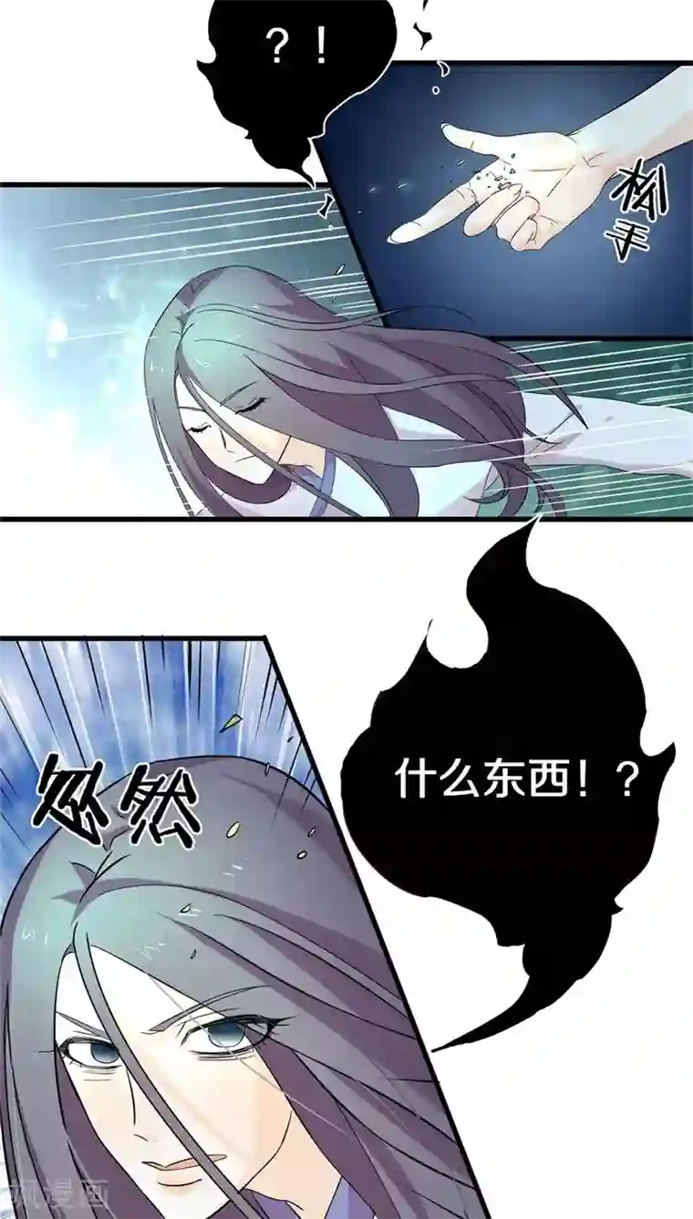 鬼夫大人你有毒第9话 你不会拒绝的，对吧？