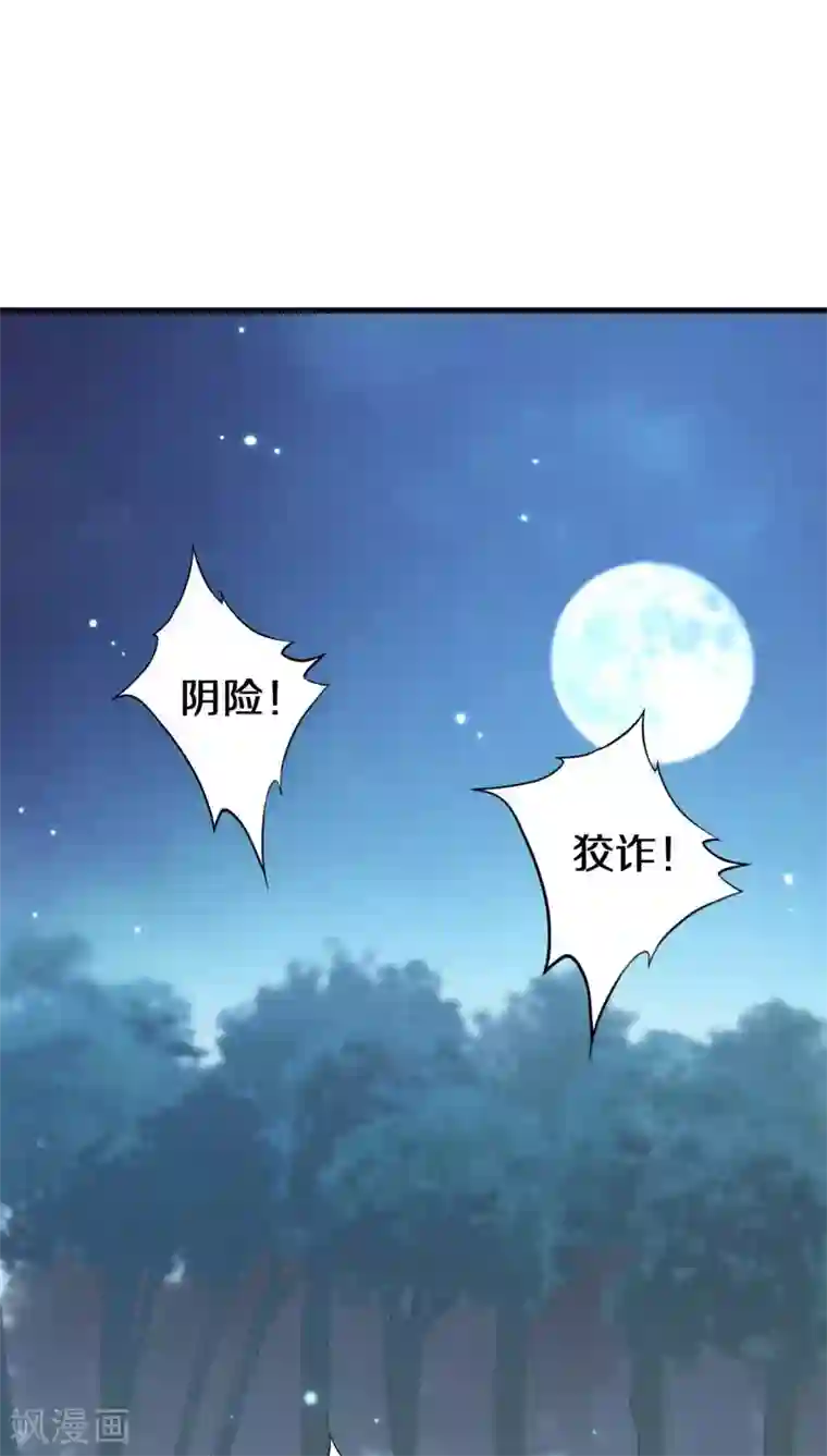 鬼夫大人你有毒第10话 谢谢你解开我的封印