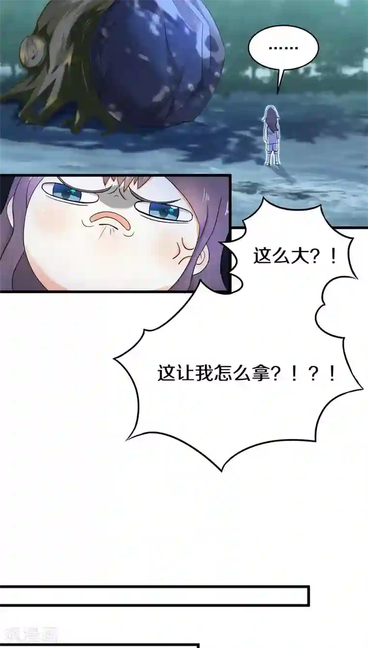 鬼夫大人你有毒第10话 谢谢你解开我的封印