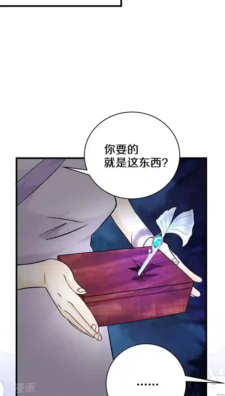 鬼夫大人你有毒第10话 谢谢你解开我的封印