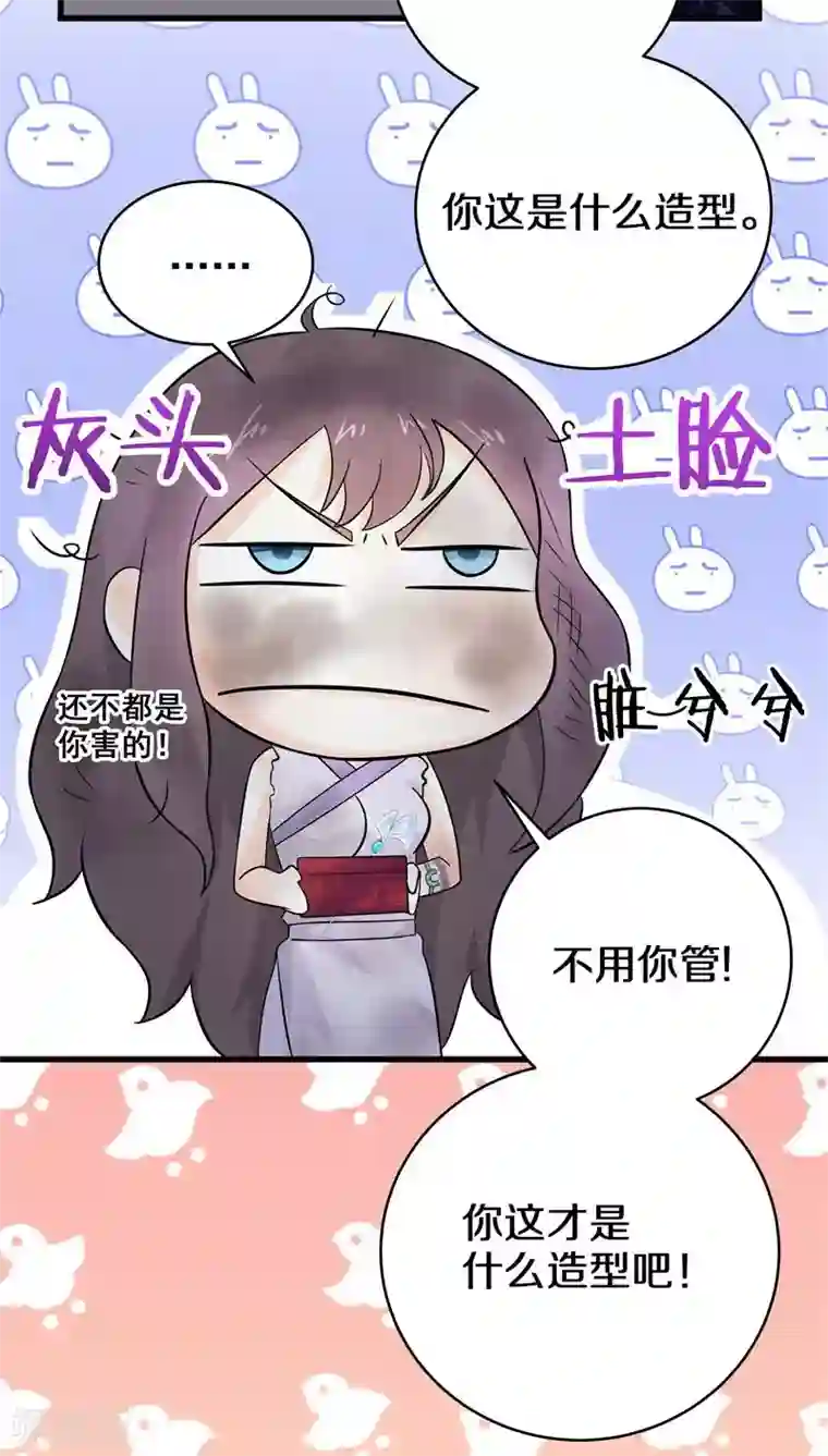 鬼夫大人你有毒第10话 谢谢你解开我的封印