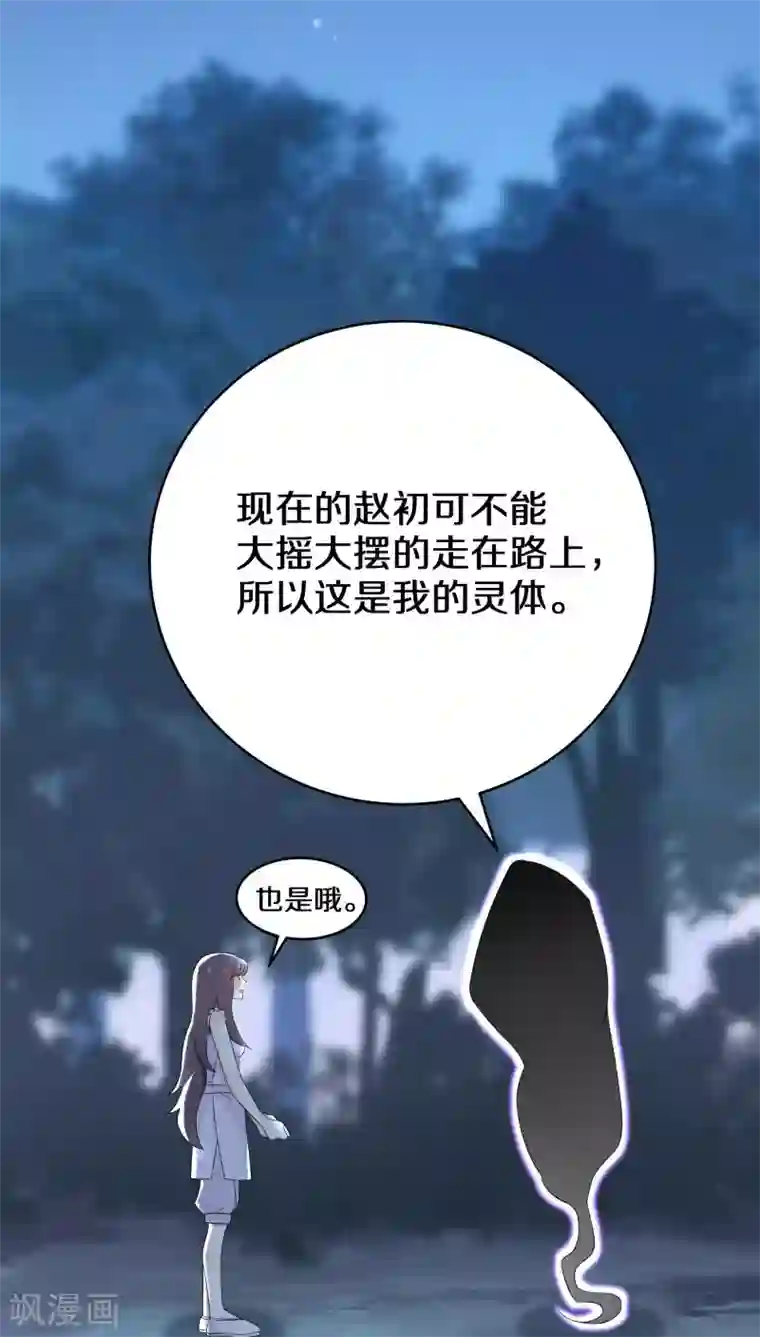 鬼夫大人你有毒第10话 谢谢你解开我的封印