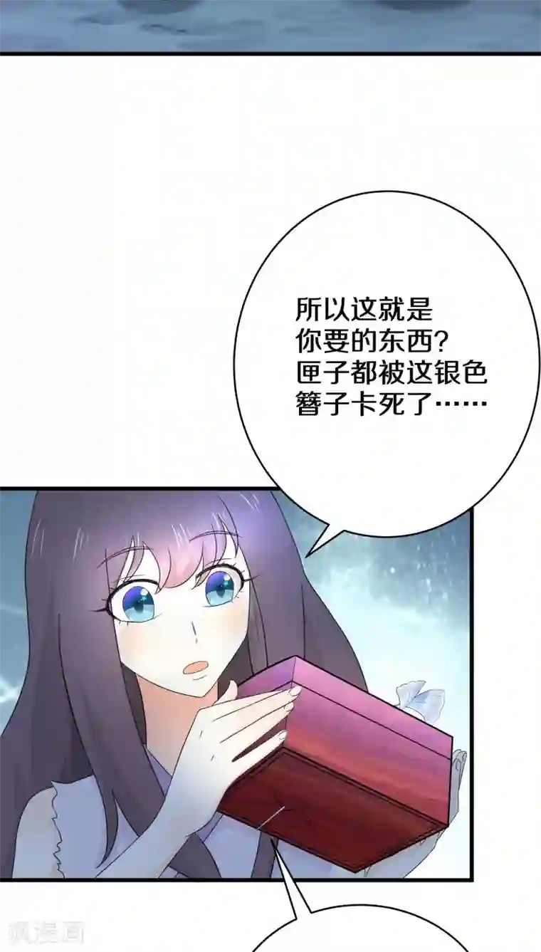 鬼夫大人你有毒第10话 谢谢你解开我的封印