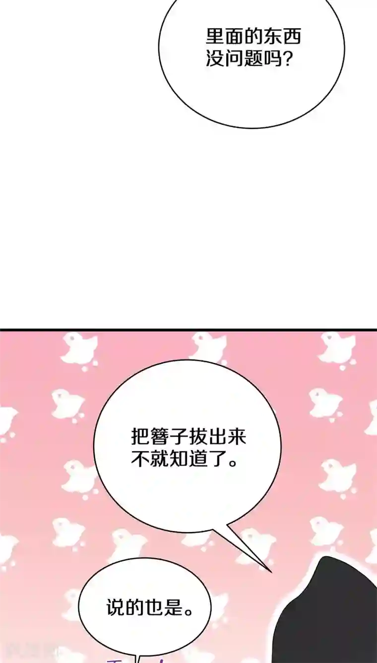 鬼夫大人你有毒第10话 谢谢你解开我的封印