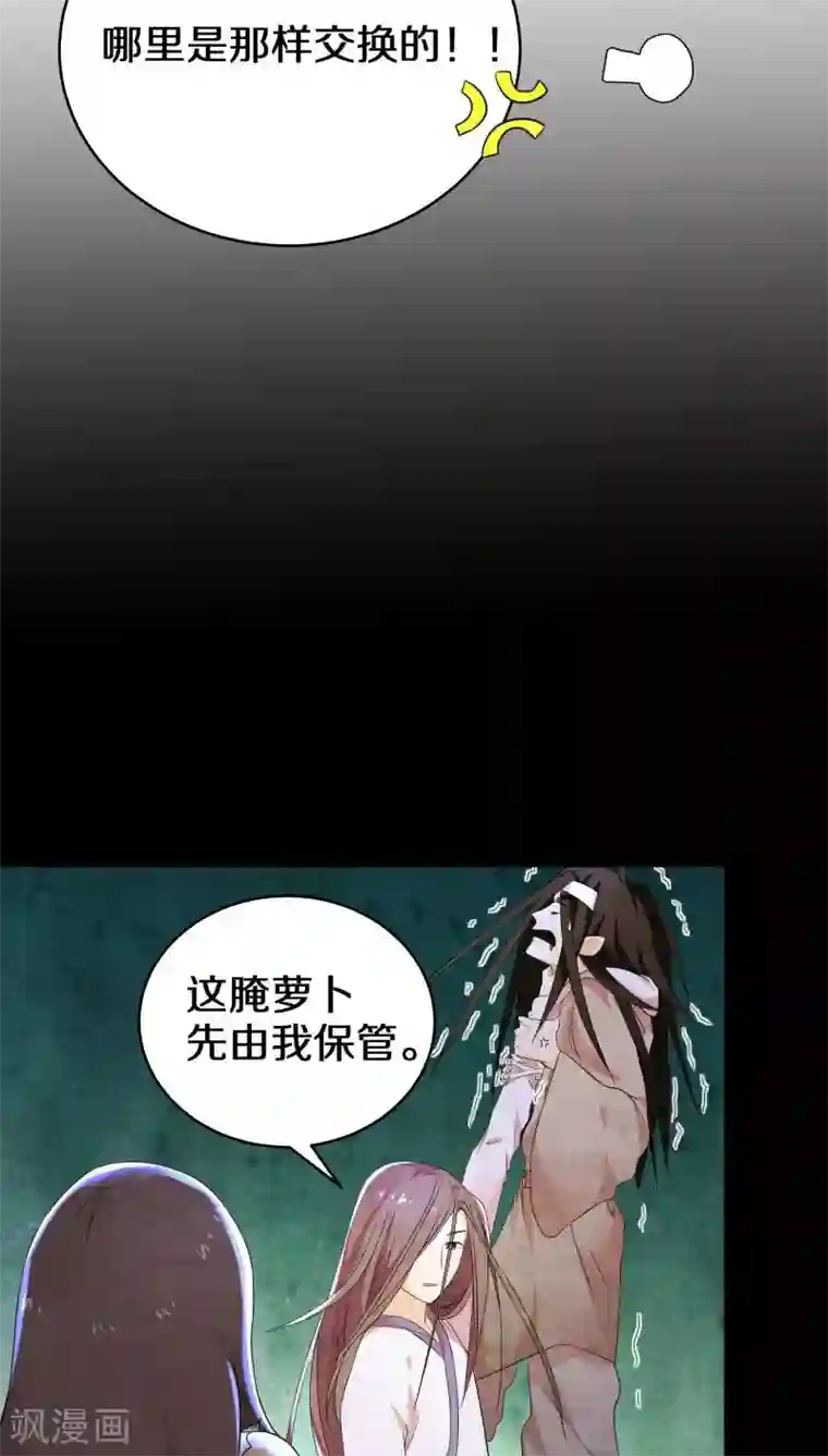鬼夫大人你有毒第10话 谢谢你解开我的封印