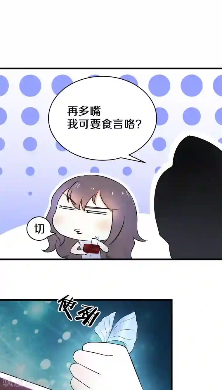 鬼夫大人你有毒第10话 谢谢你解开我的封印