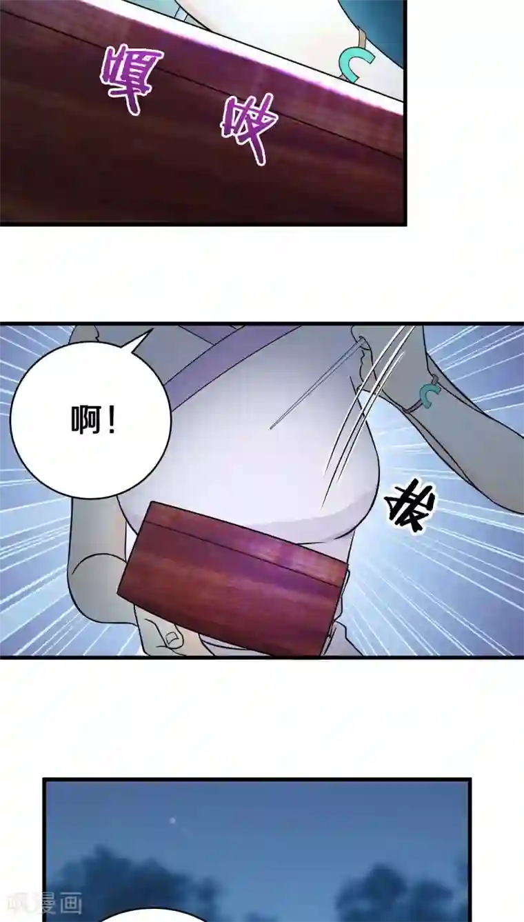 鬼夫大人你有毒第10话 谢谢你解开我的封印