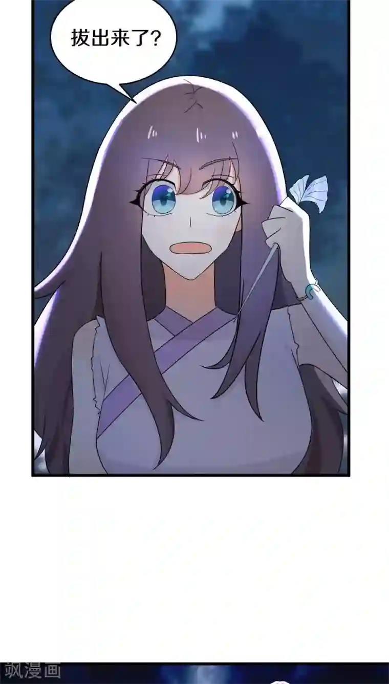 鬼夫大人你有毒第10话 谢谢你解开我的封印