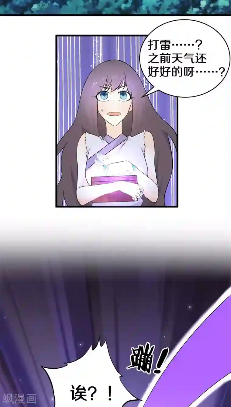 鬼夫大人你有毒第10话 谢谢你解开我的封印