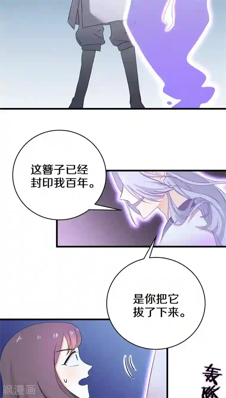 鬼夫大人你有毒第10话 谢谢你解开我的封印