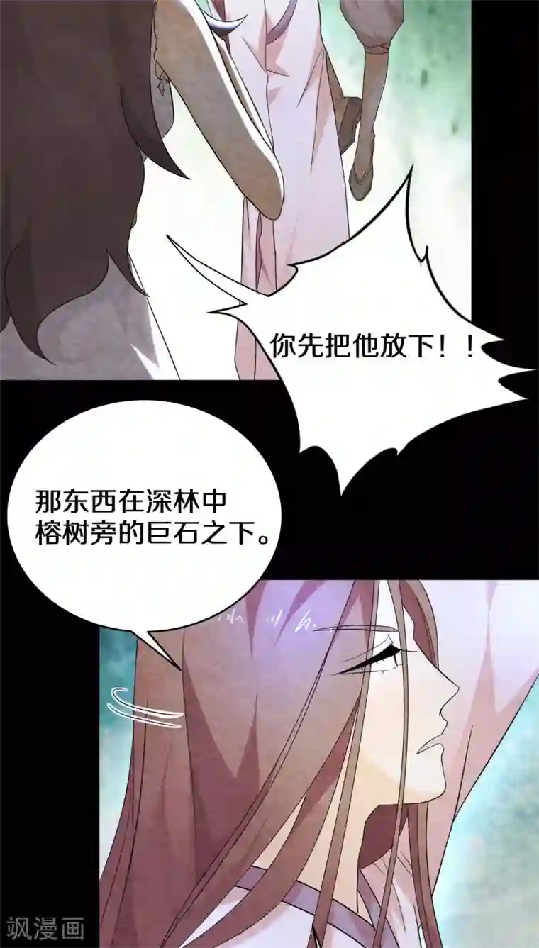 鬼夫大人你有毒第10话 谢谢你解开我的封印