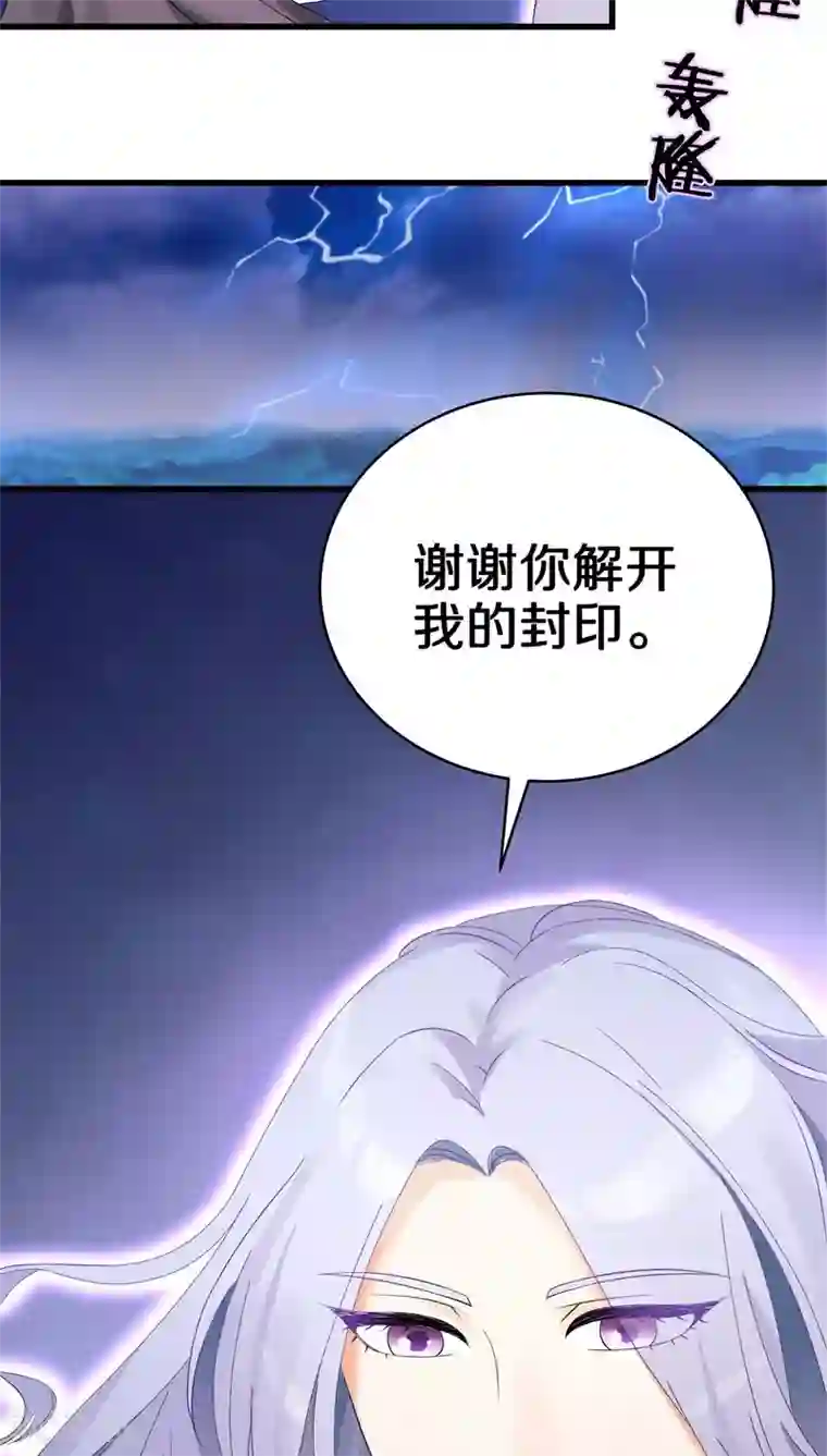 鬼夫大人你有毒第10话 谢谢你解开我的封印