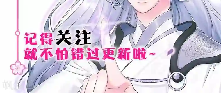 鬼夫大人你有毒第10话 谢谢你解开我的封印