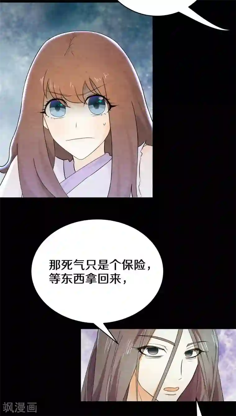 鬼夫大人你有毒第10话 谢谢你解开我的封印