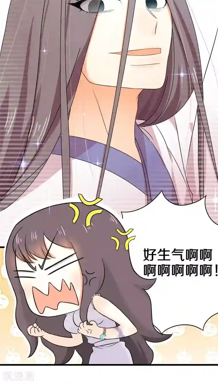 鬼夫大人你有毒第10话 谢谢你解开我的封印