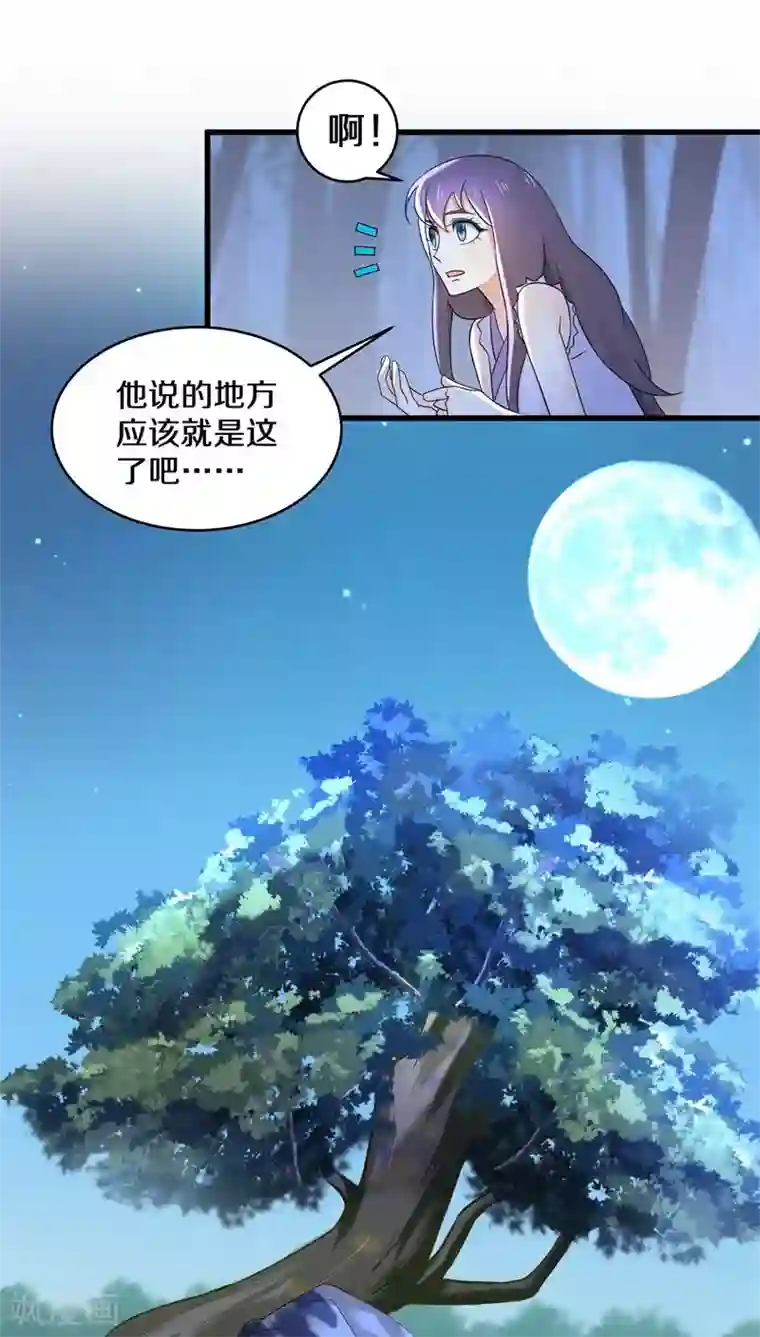 鬼夫大人你有毒第10话 谢谢你解开我的封印