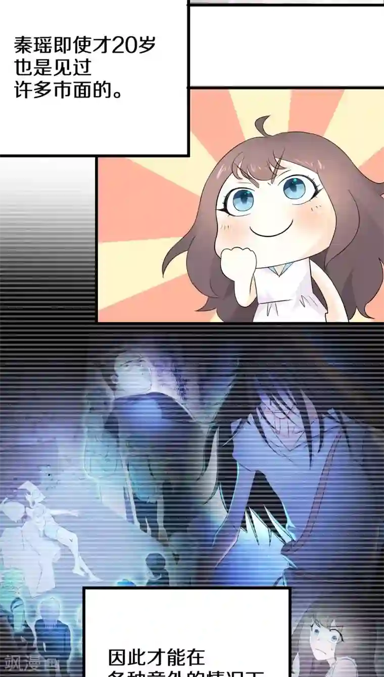 鬼夫大人你有毒第11话 你想干嘛？别动手动脚的