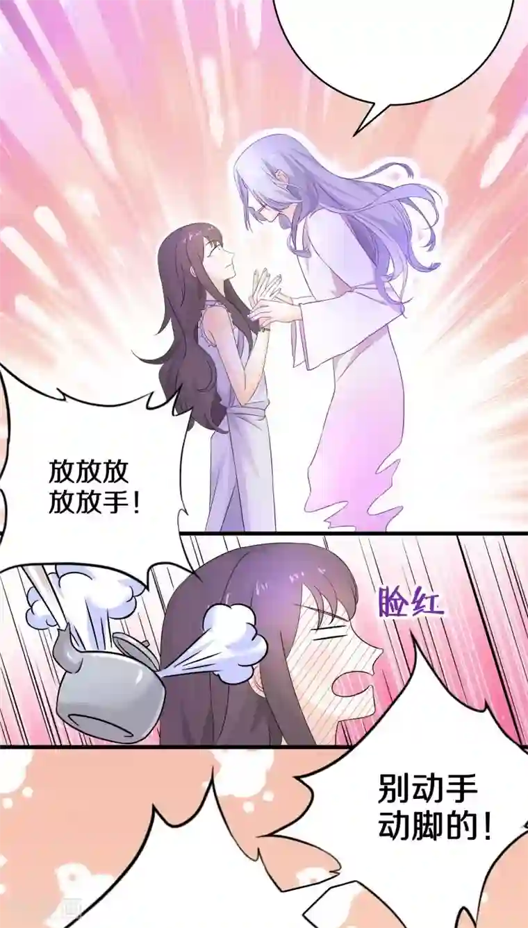 鬼夫大人你有毒第11话 你想干嘛？别动手动脚的