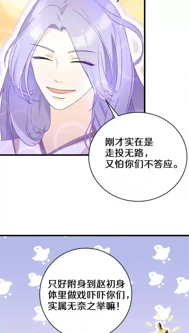 鬼夫大人你有毒第11话 你想干嘛？别动手动脚的