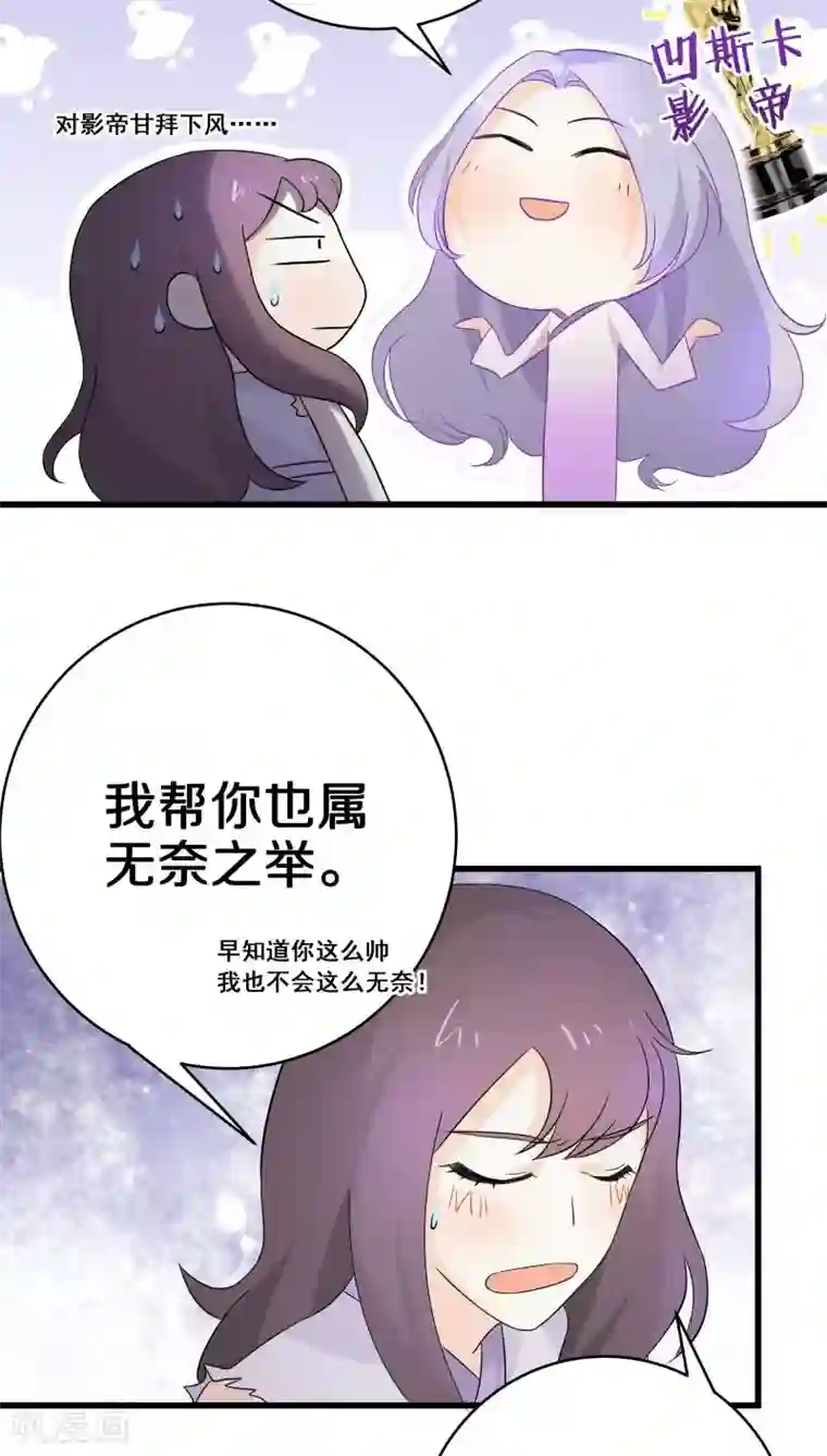 鬼夫大人你有毒第11话 你想干嘛？别动手动脚的