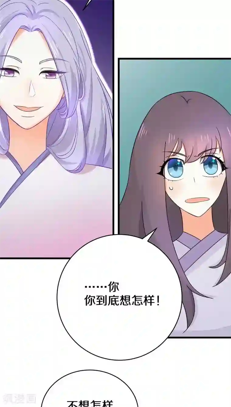 鬼夫大人你有毒第11话 你想干嘛？别动手动脚的