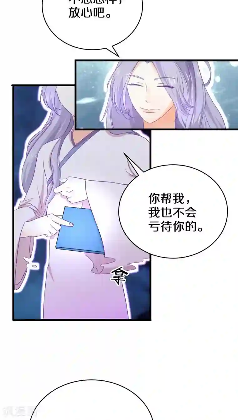 鬼夫大人你有毒第11话 你想干嘛？别动手动脚的