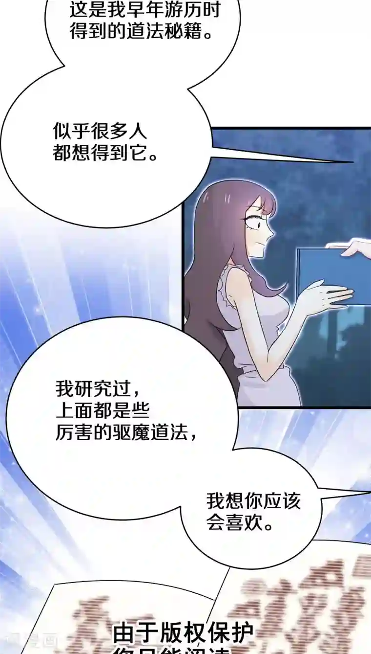 鬼夫大人你有毒第11话 你想干嘛？别动手动脚的