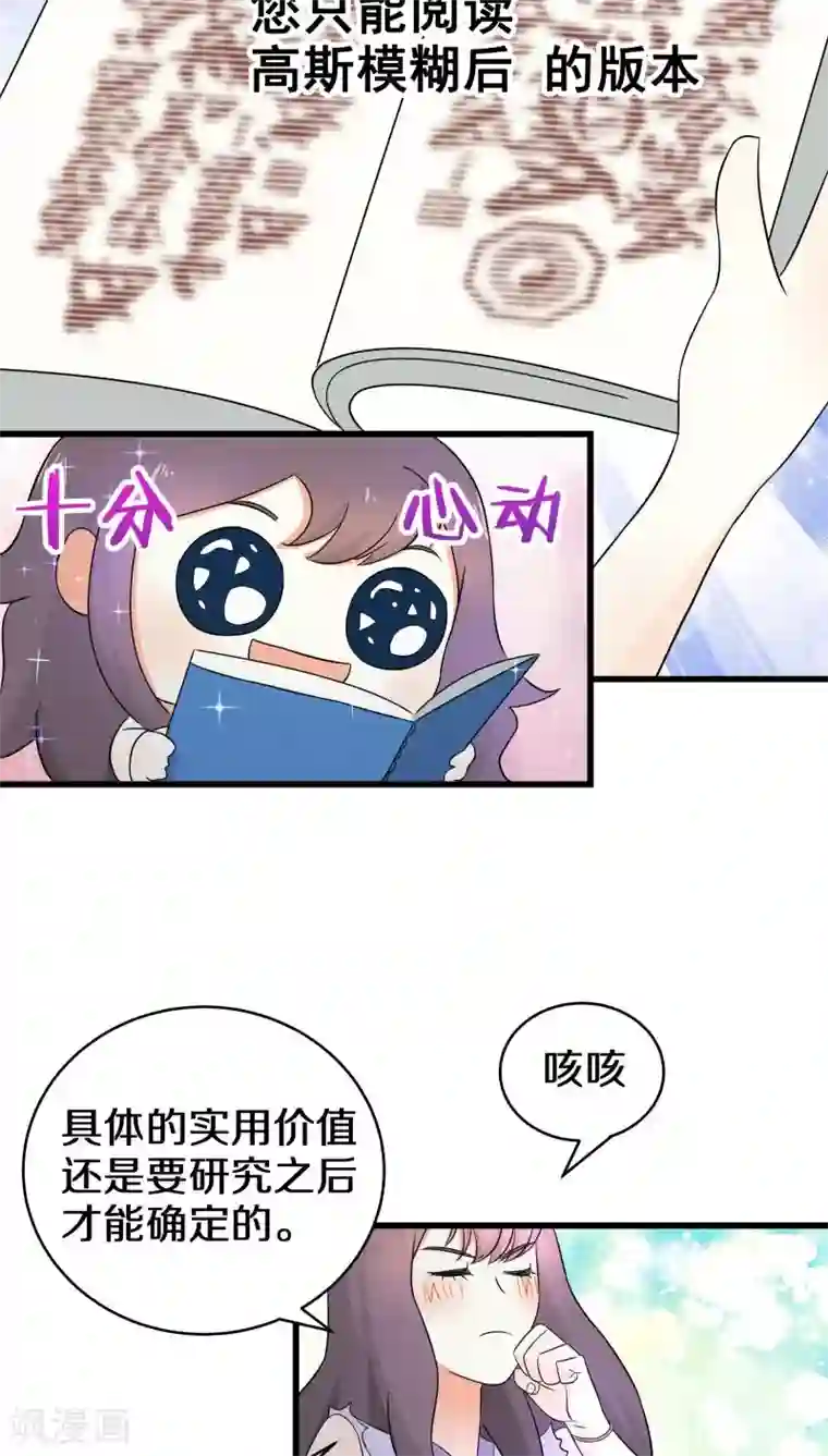 鬼夫大人你有毒第11话 你想干嘛？别动手动脚的