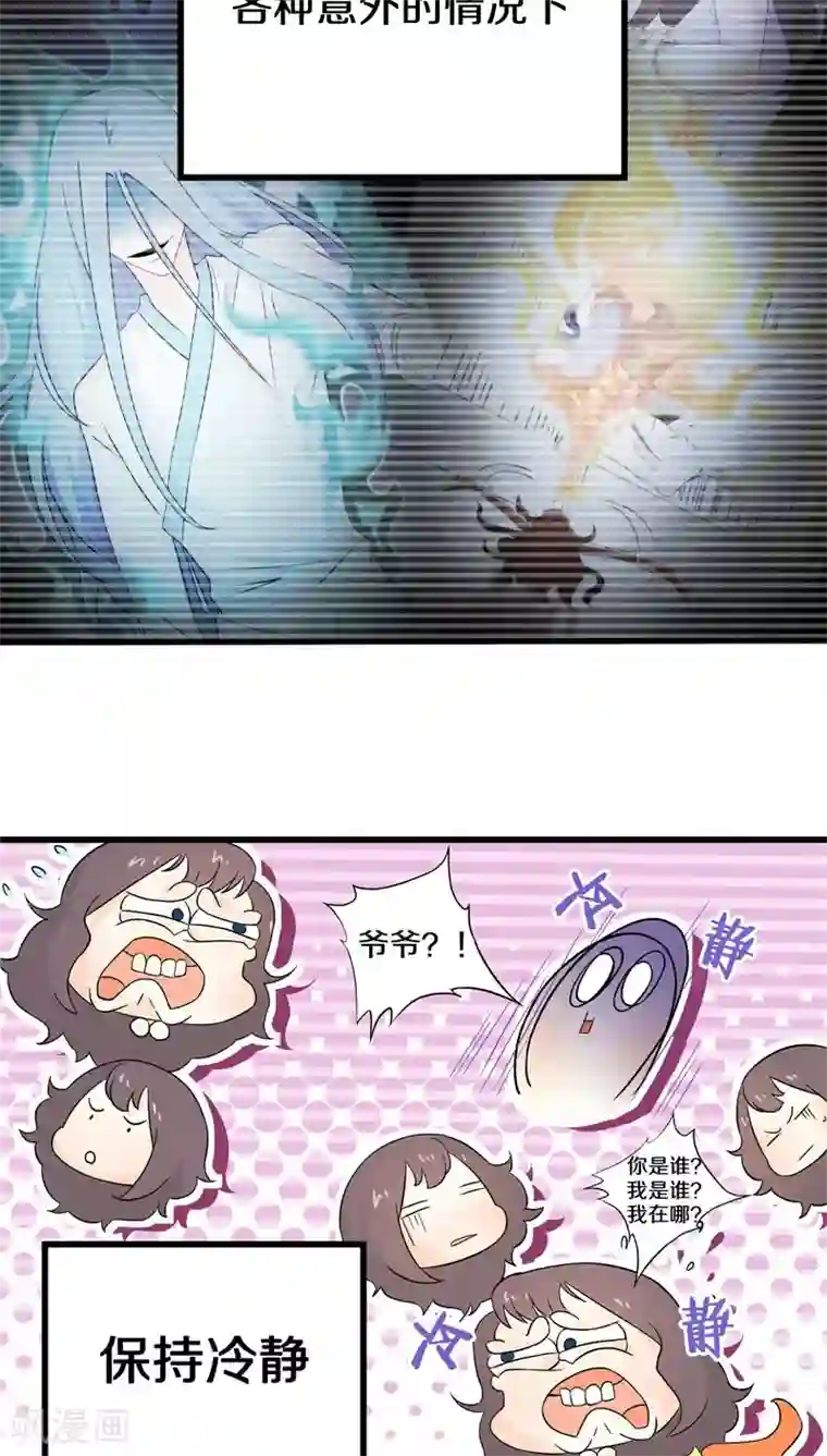 鬼夫大人你有毒第11话 你想干嘛？别动手动脚的