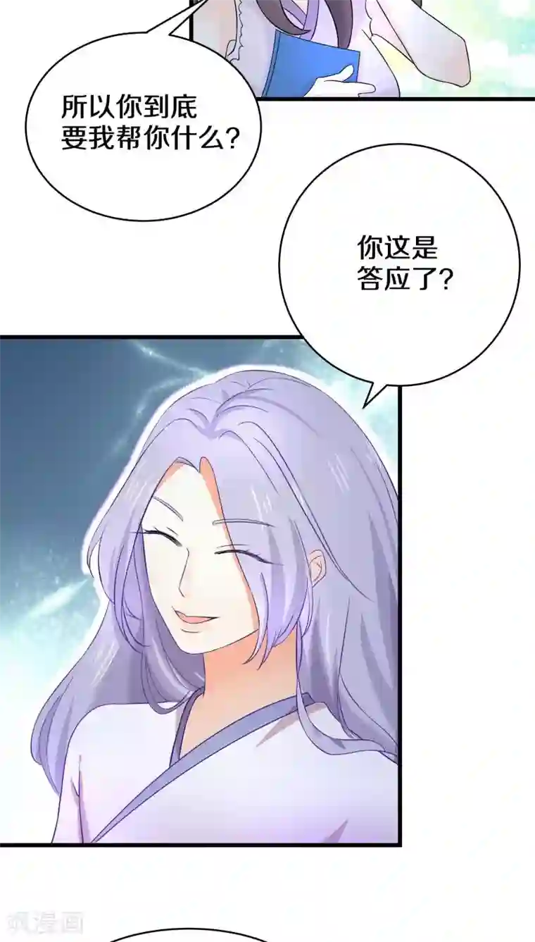 鬼夫大人你有毒第11话 你想干嘛？别动手动脚的