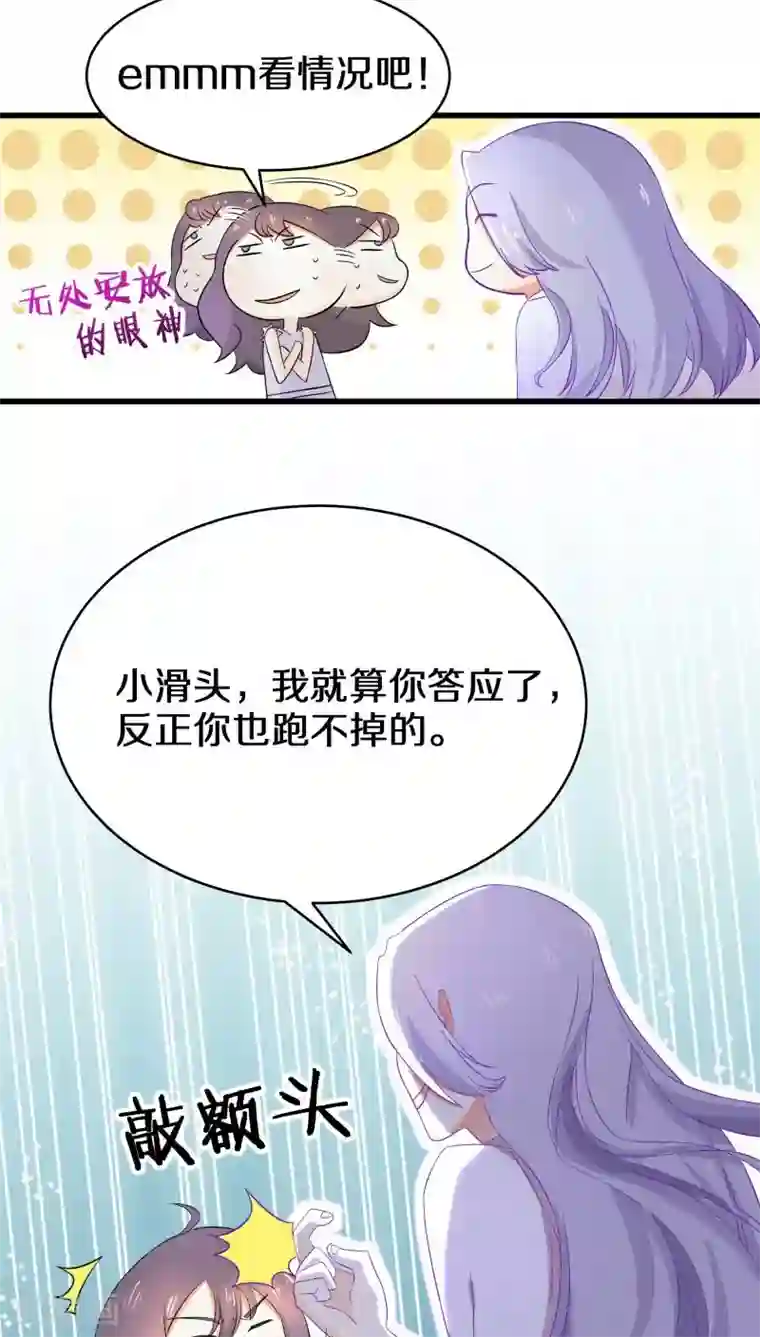 鬼夫大人你有毒第11话 你想干嘛？别动手动脚的