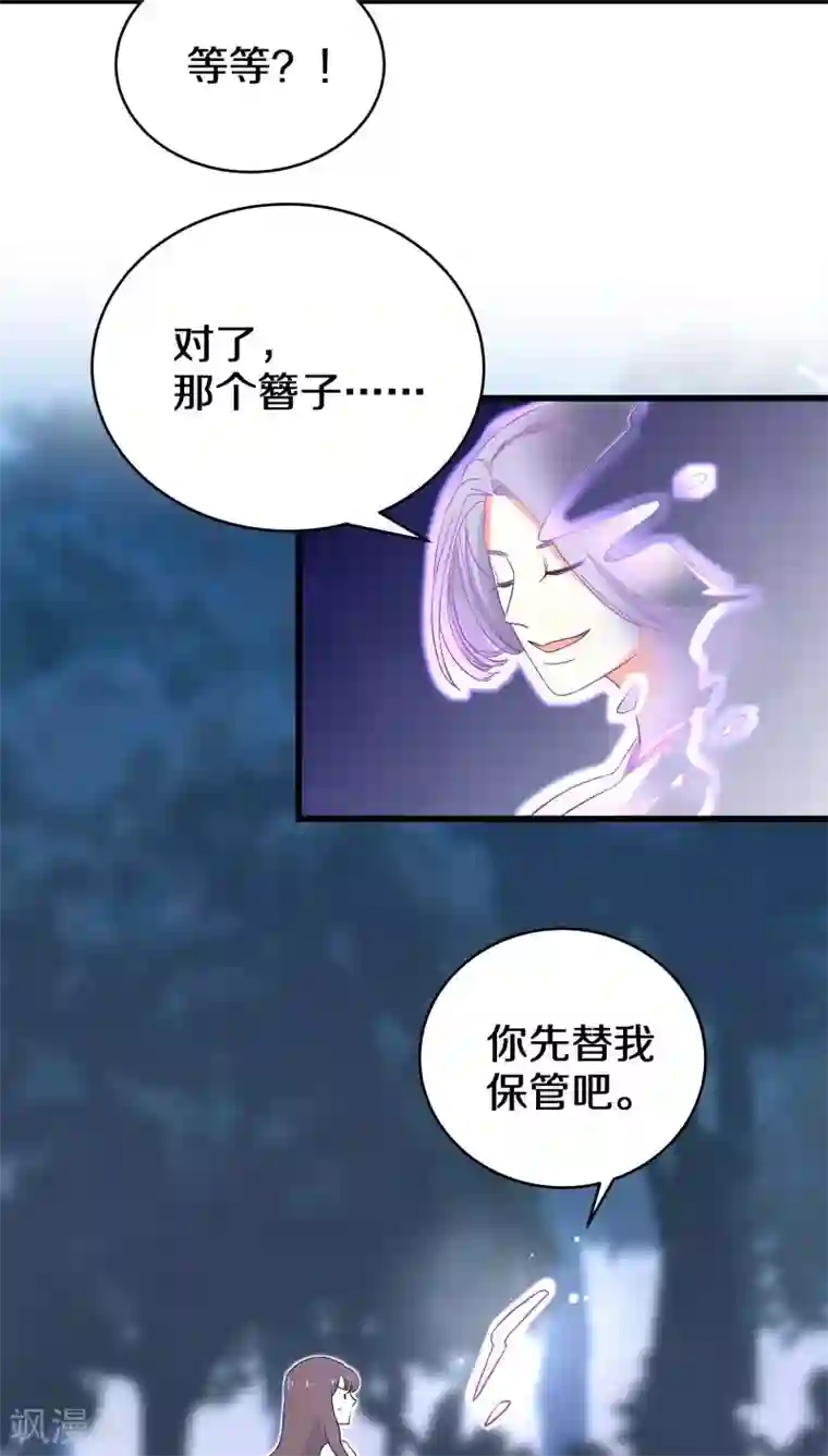 鬼夫大人你有毒第11话 你想干嘛？别动手动脚的