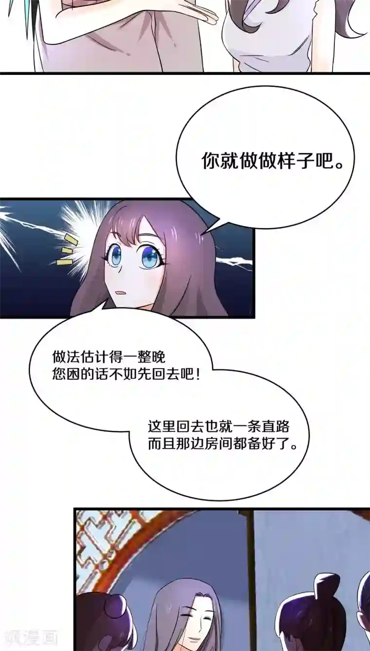 鬼夫大人你有毒第11话 你想干嘛？别动手动脚的