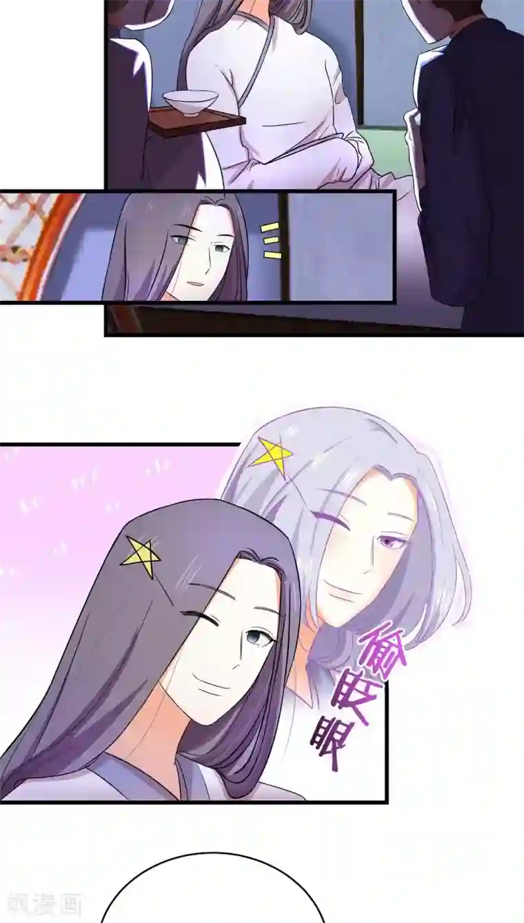 鬼夫大人你有毒第11话 你想干嘛？别动手动脚的