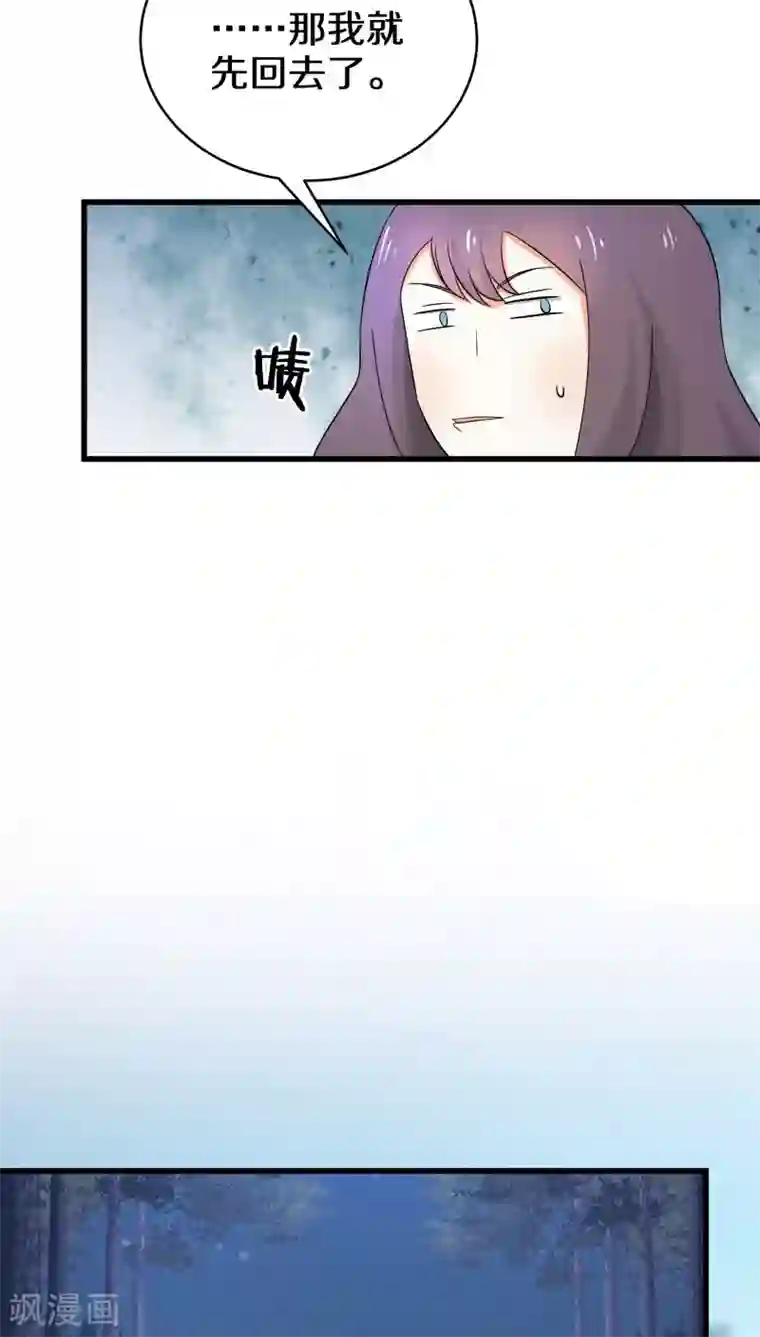 鬼夫大人你有毒第11话 你想干嘛？别动手动脚的