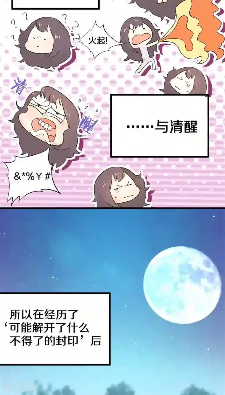 鬼夫大人你有毒第11话 你想干嘛？别动手动脚的