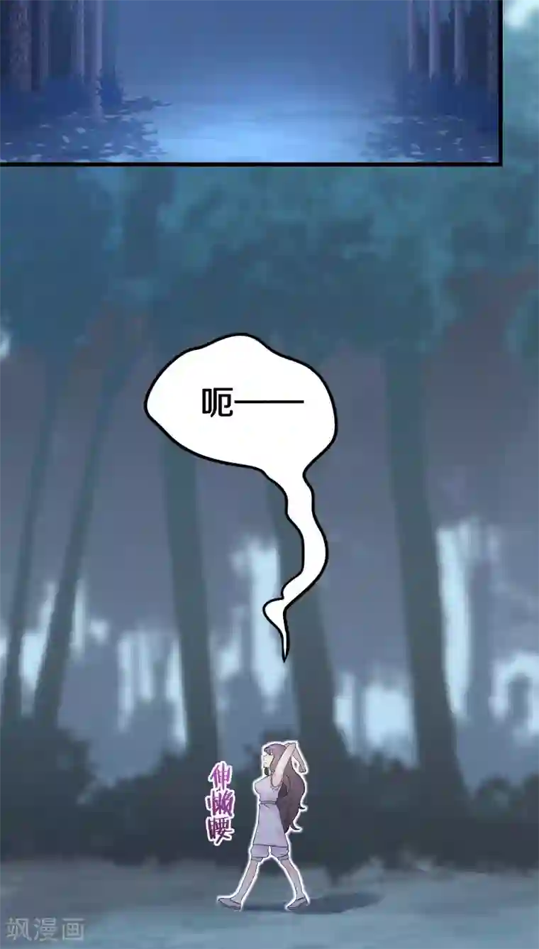 鬼夫大人你有毒第11话 你想干嘛？别动手动脚的