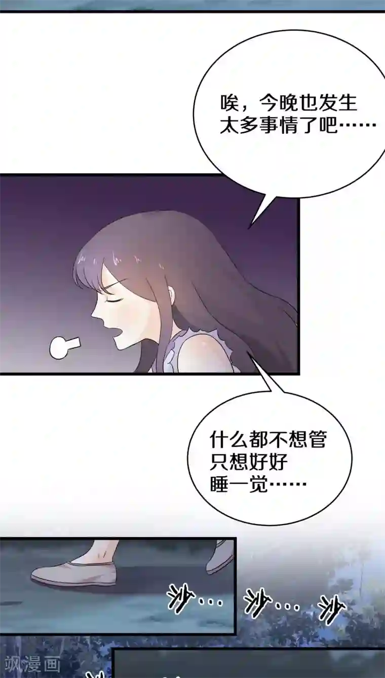 鬼夫大人你有毒第11话 你想干嘛？别动手动脚的
