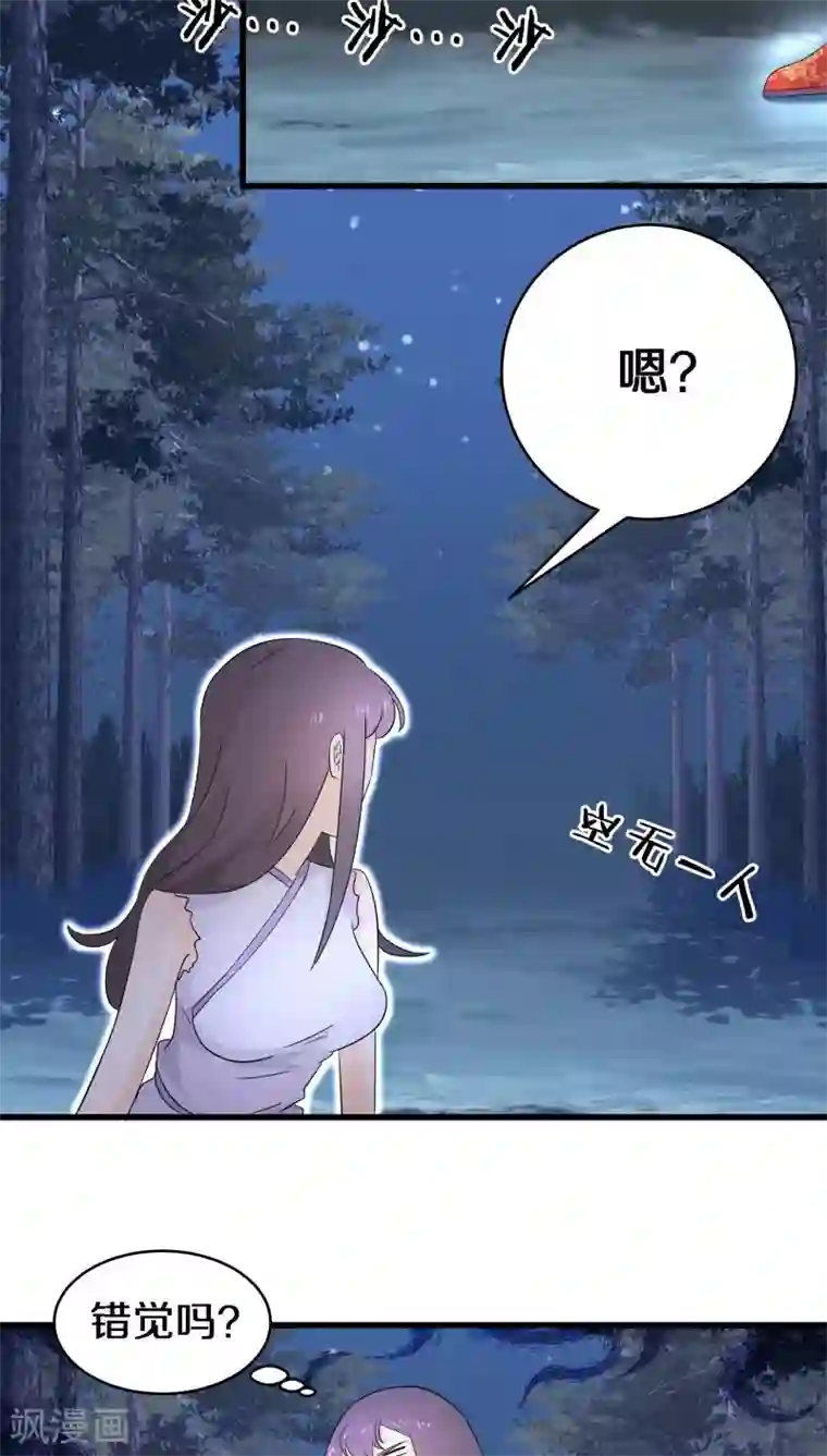 鬼夫大人你有毒第11话 你想干嘛？别动手动脚的