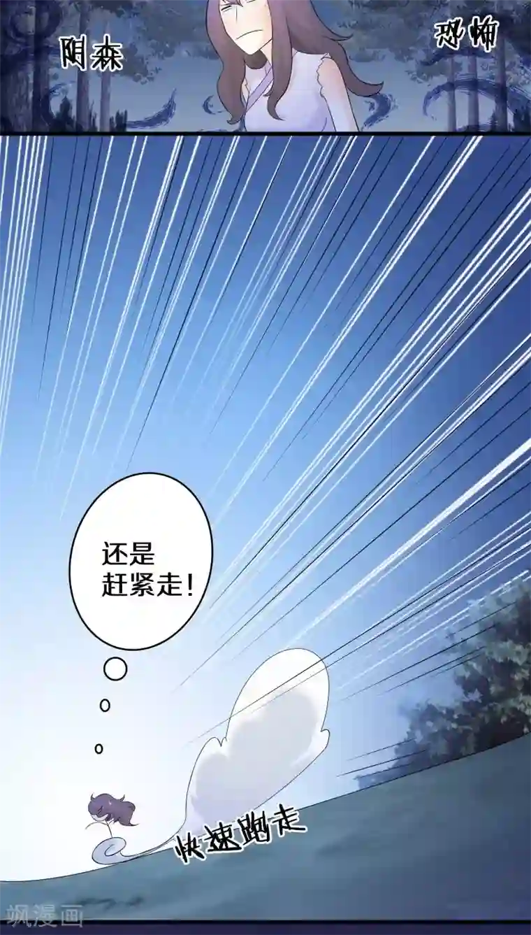 鬼夫大人你有毒第11话 你想干嘛？别动手动脚的