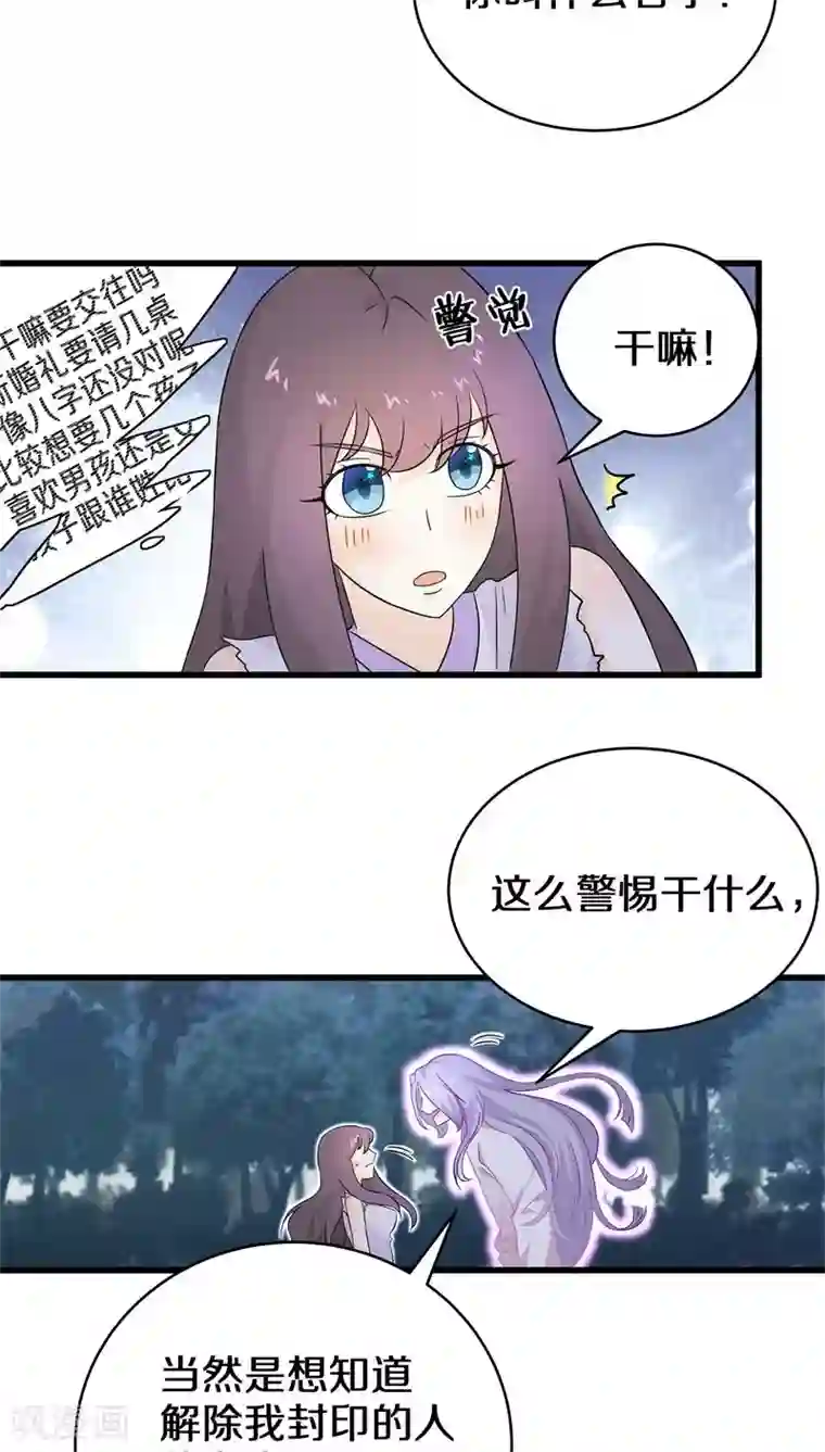 鬼夫大人你有毒第11话 你想干嘛？别动手动脚的