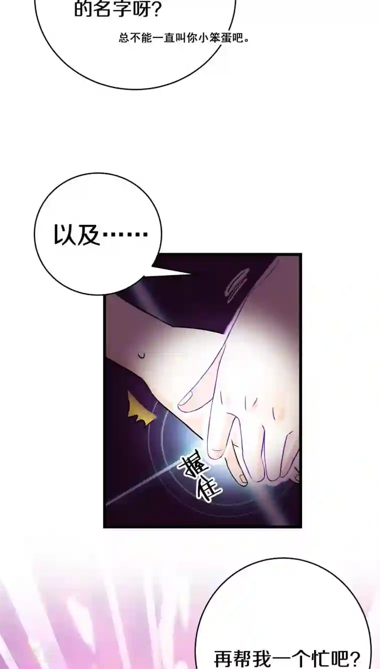 鬼夫大人你有毒第11话 你想干嘛？别动手动脚的