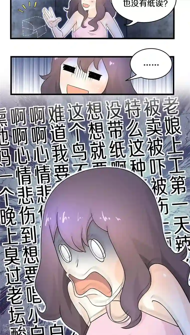 鬼夫大人你有毒第12话 别凑我那么近，跟你不熟