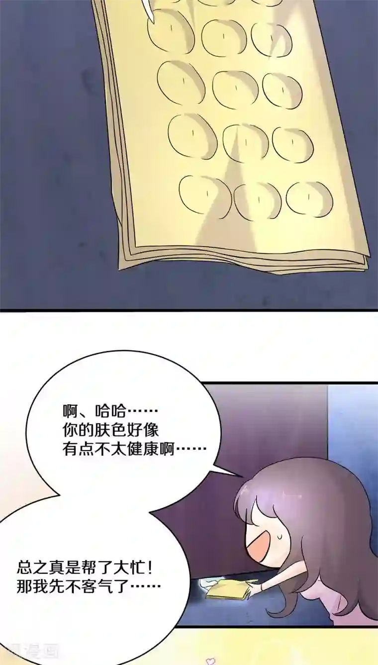 鬼夫大人你有毒第12话 别凑我那么近，跟你不熟