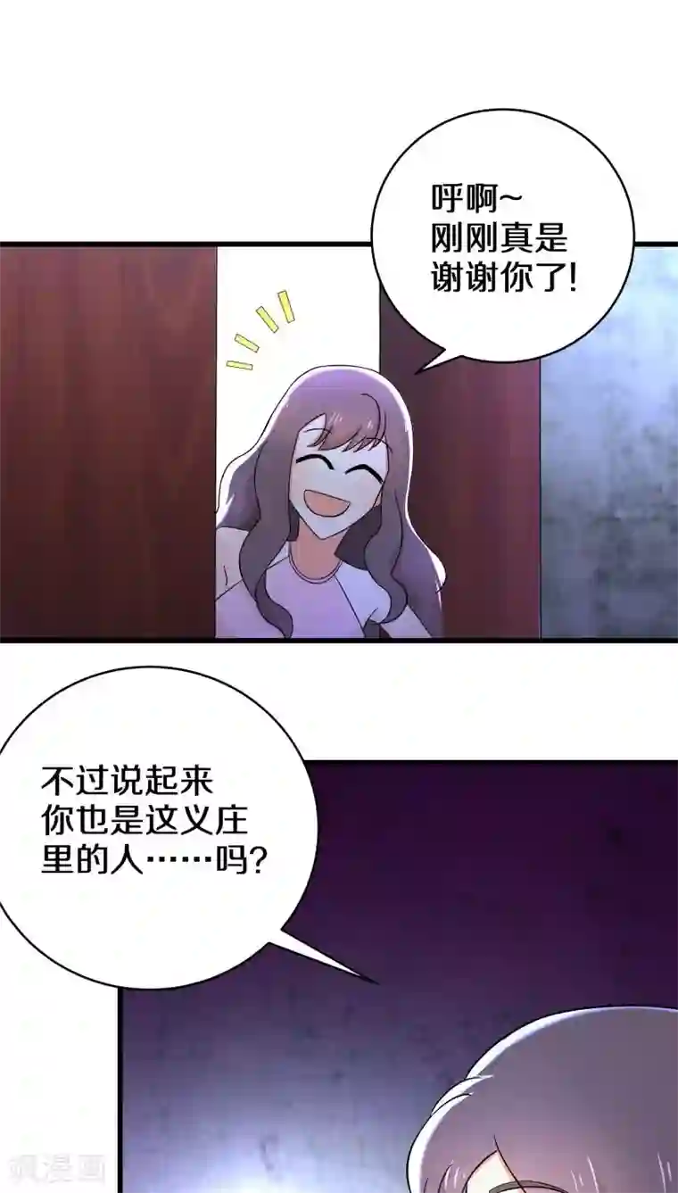 鬼夫大人你有毒第12话 别凑我那么近，跟你不熟