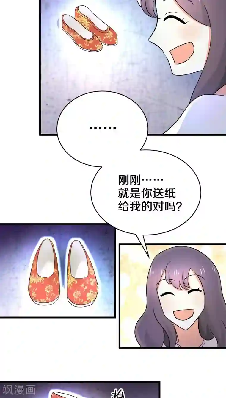 鬼夫大人你有毒第12话 别凑我那么近，跟你不熟